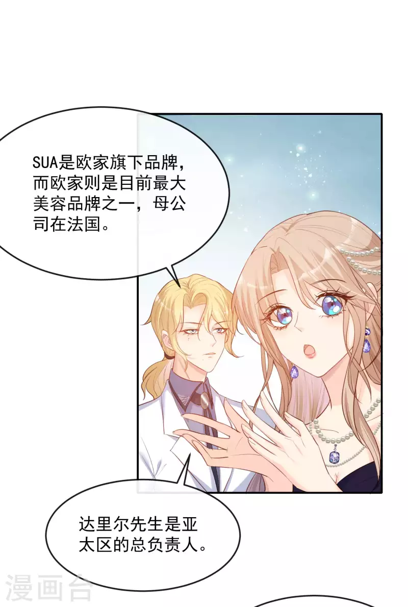 第34话 第一支舞的舞伴 第30页
