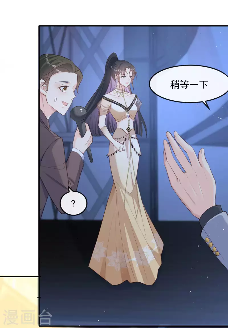 第34话 第一支舞的舞伴 第33页
