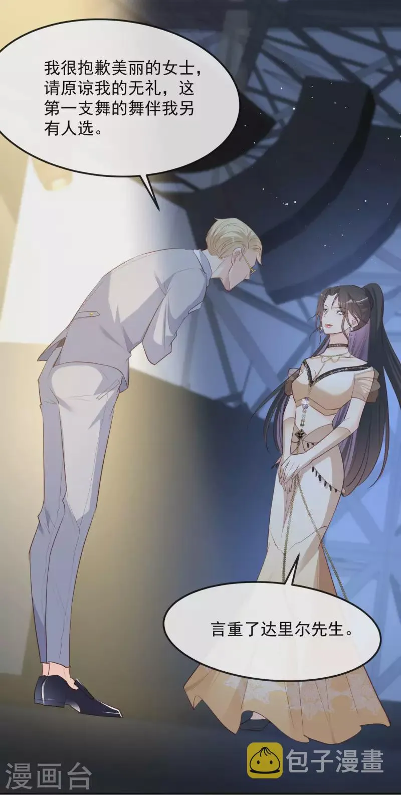 第34话 第一支舞的舞伴 第34页