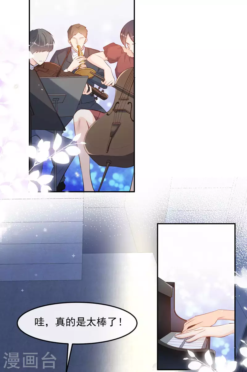 第35话 突如其来的眩晕感 第2页