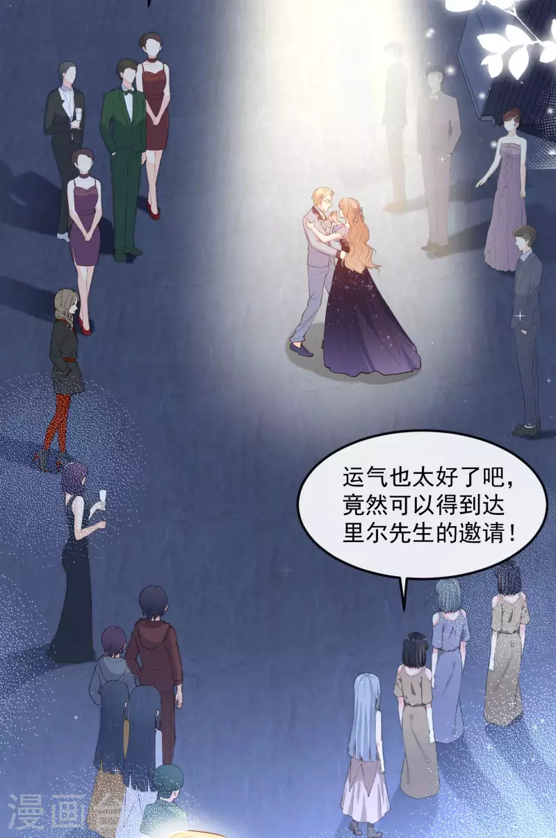 第35话 突如其来的眩晕感 第3页