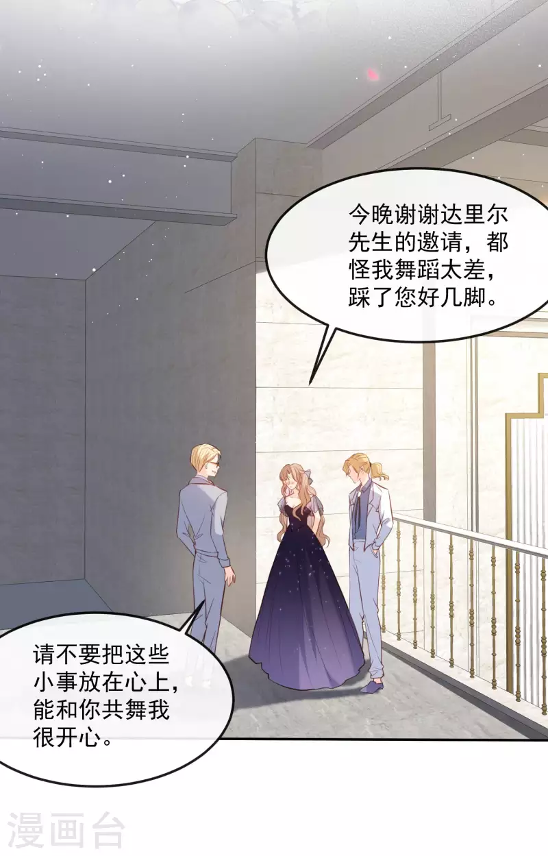第35话 突如其来的眩晕感 第5页