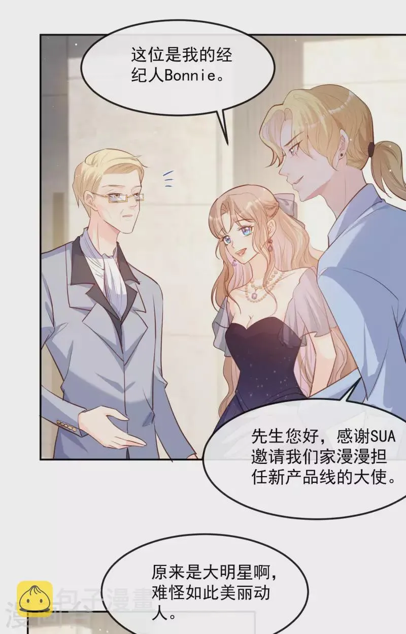 第35话 突如其来的眩晕感 第6页