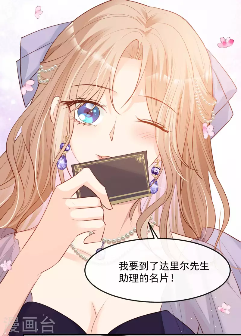 第35话 突如其来的眩晕感 第11页