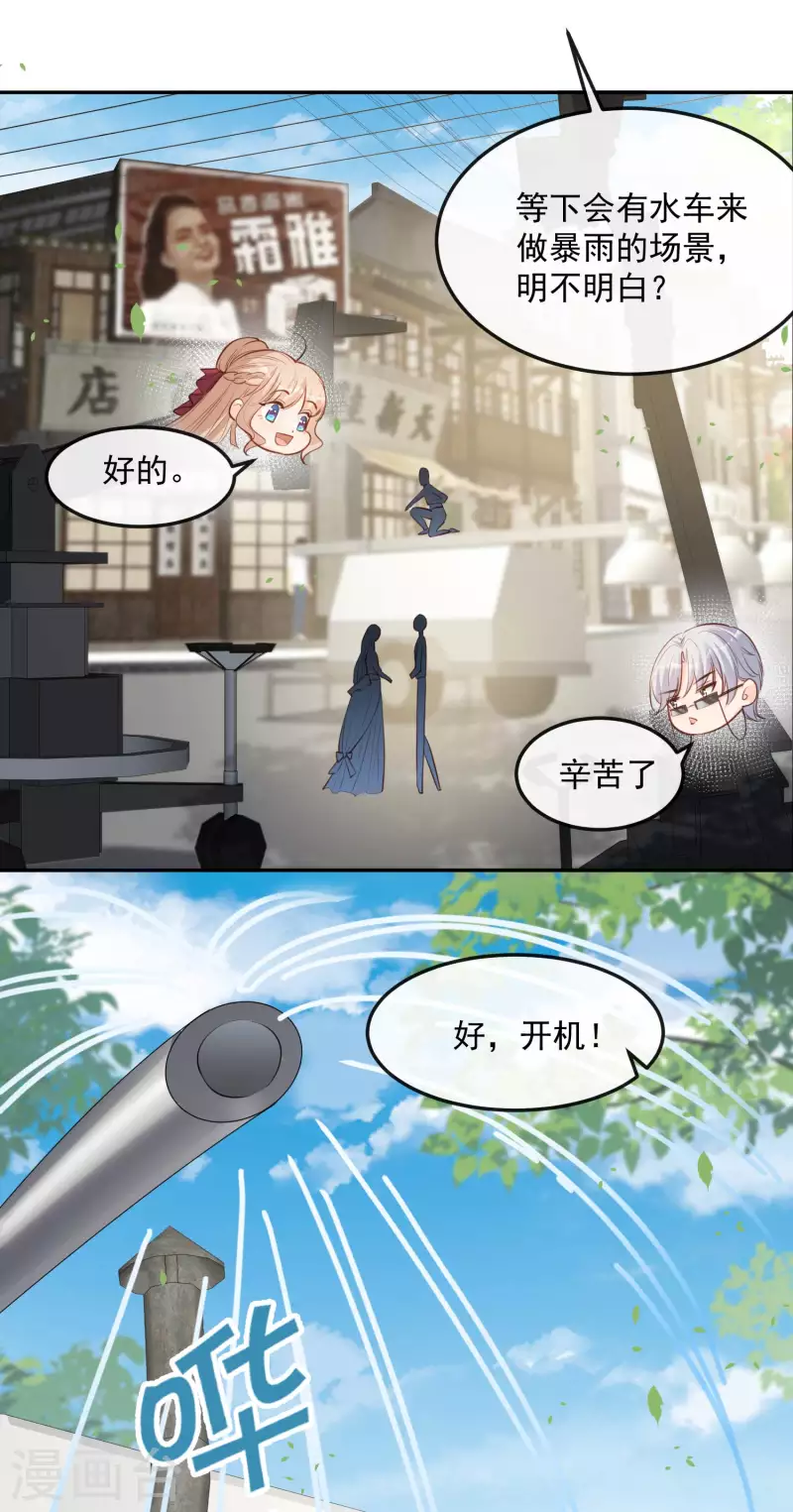 第35话 突如其来的眩晕感 第18页
