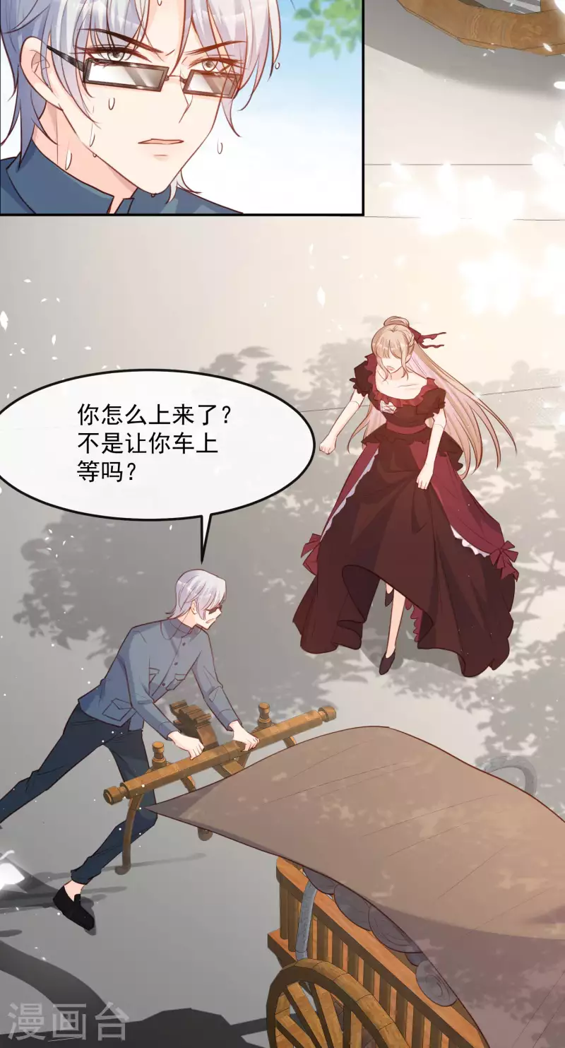 第35话 突如其来的眩晕感 第21页