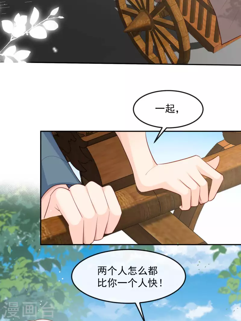 第35话 突如其来的眩晕感 第22页