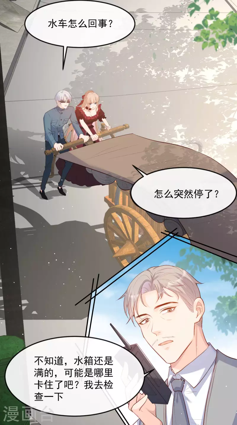 第35话 突如其来的眩晕感 第25页