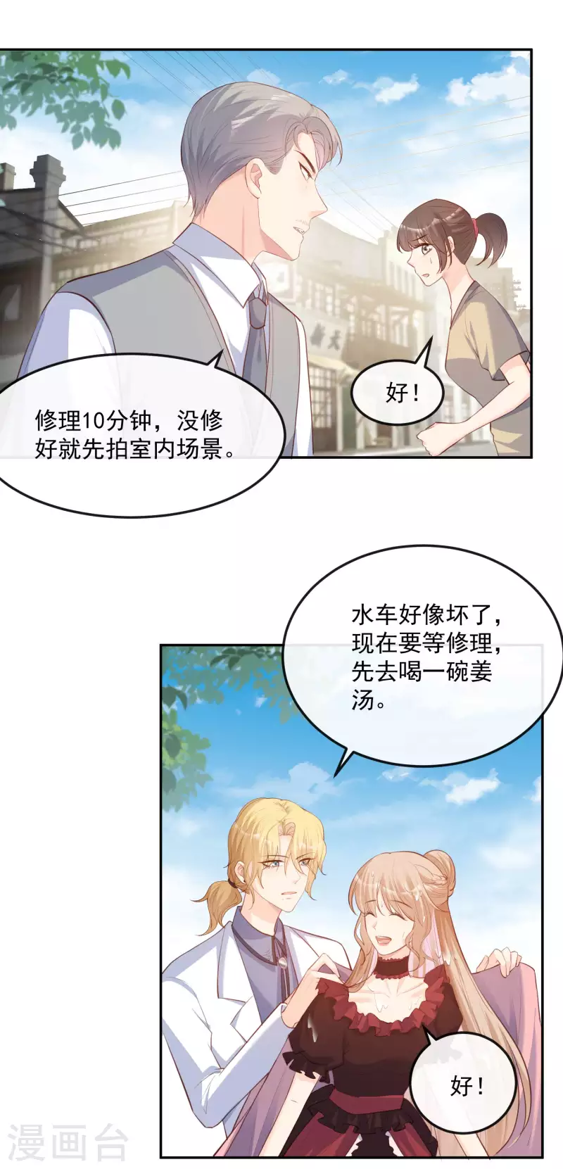 第35话 突如其来的眩晕感 第26页