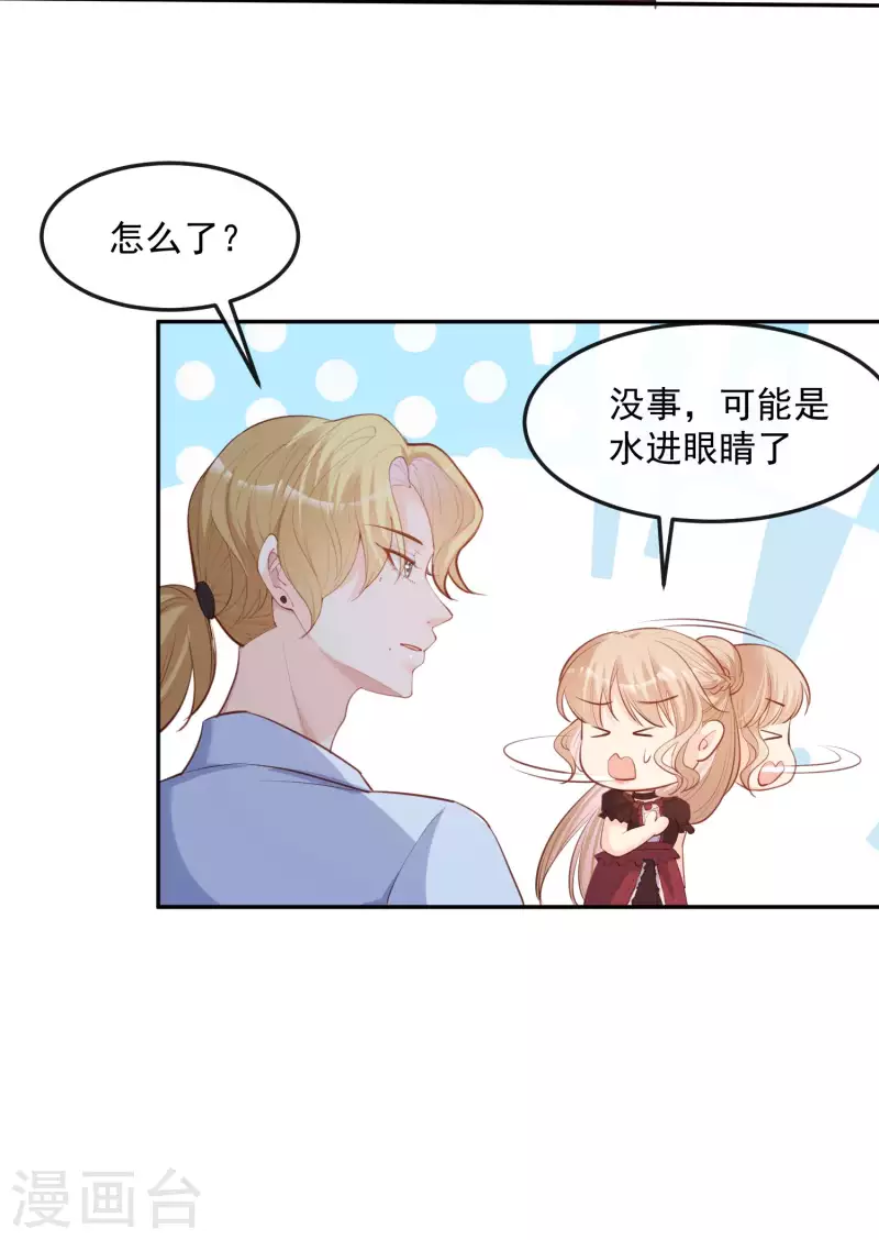 第35话 突如其来的眩晕感 第28页