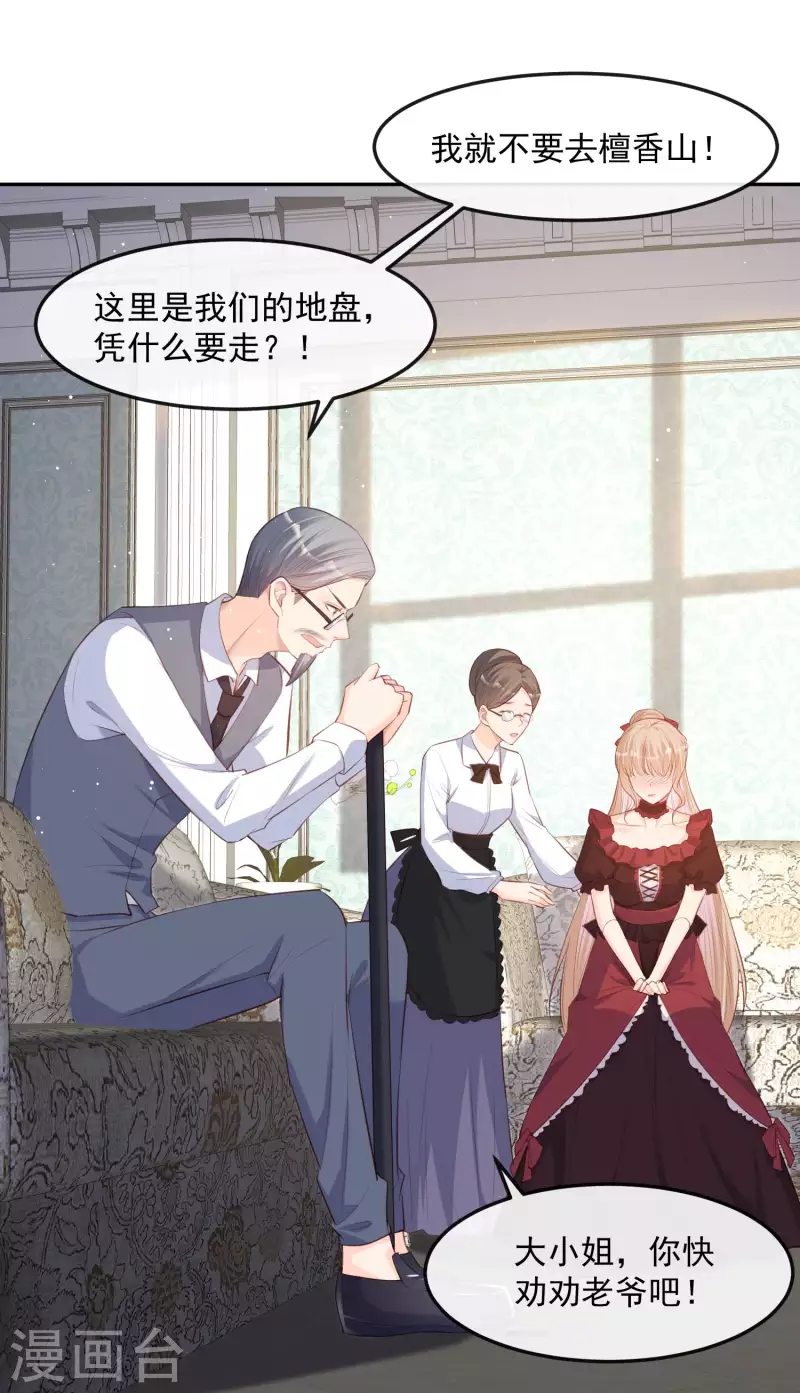 第35话 突如其来的眩晕感 第32页