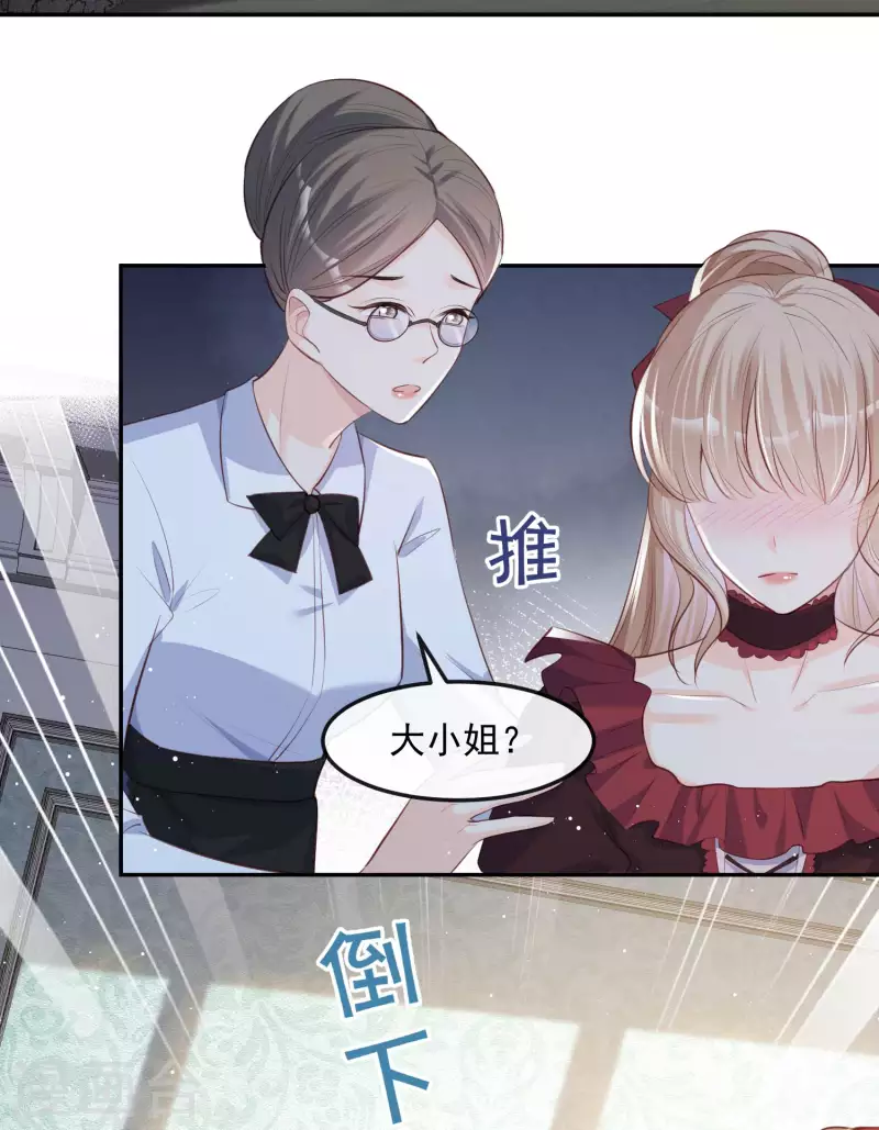 第35话 突如其来的眩晕感 第33页