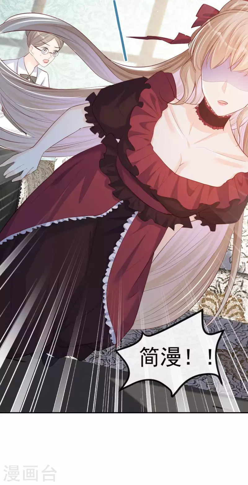 第35话 突如其来的眩晕感 第34页
