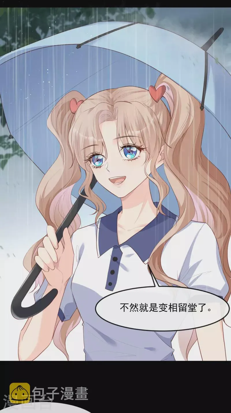 第36话 你就是那个会长？ 第5页