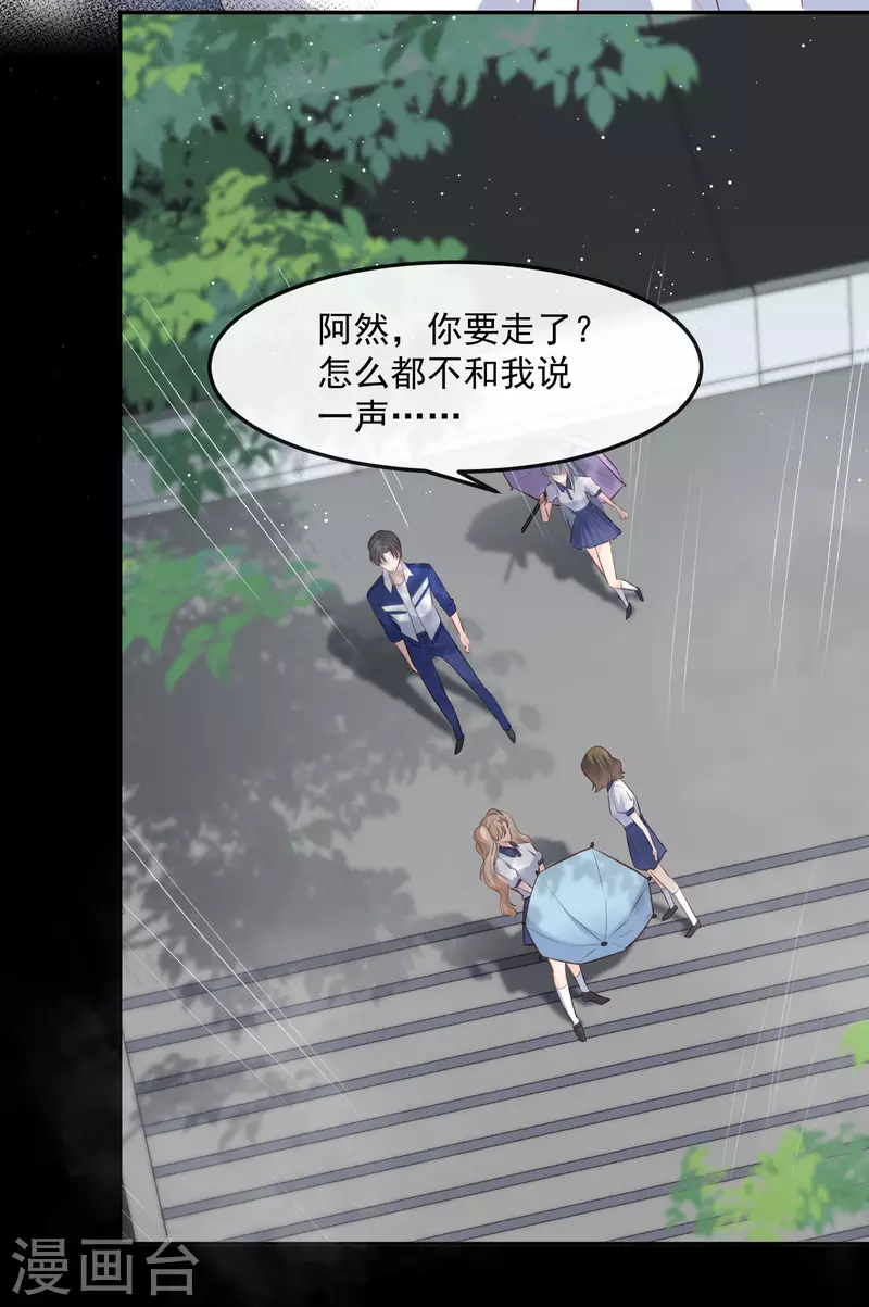 第36话 你就是那个会长？ 第7页