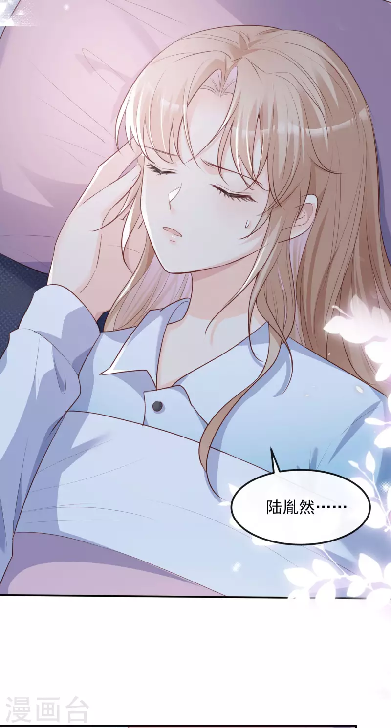 第36话 你就是那个会长？ 第10页