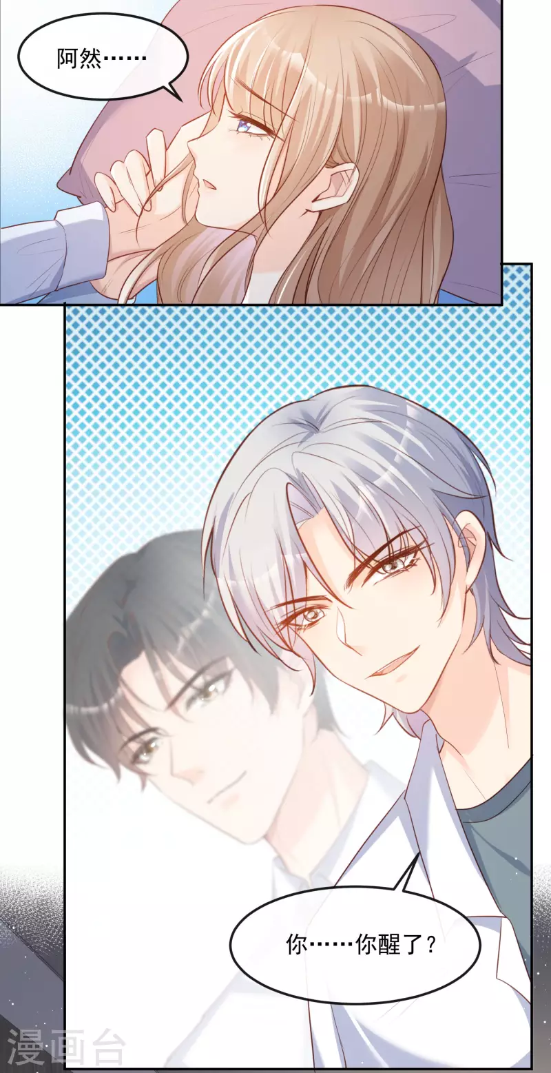 第36话 你就是那个会长？ 第11页