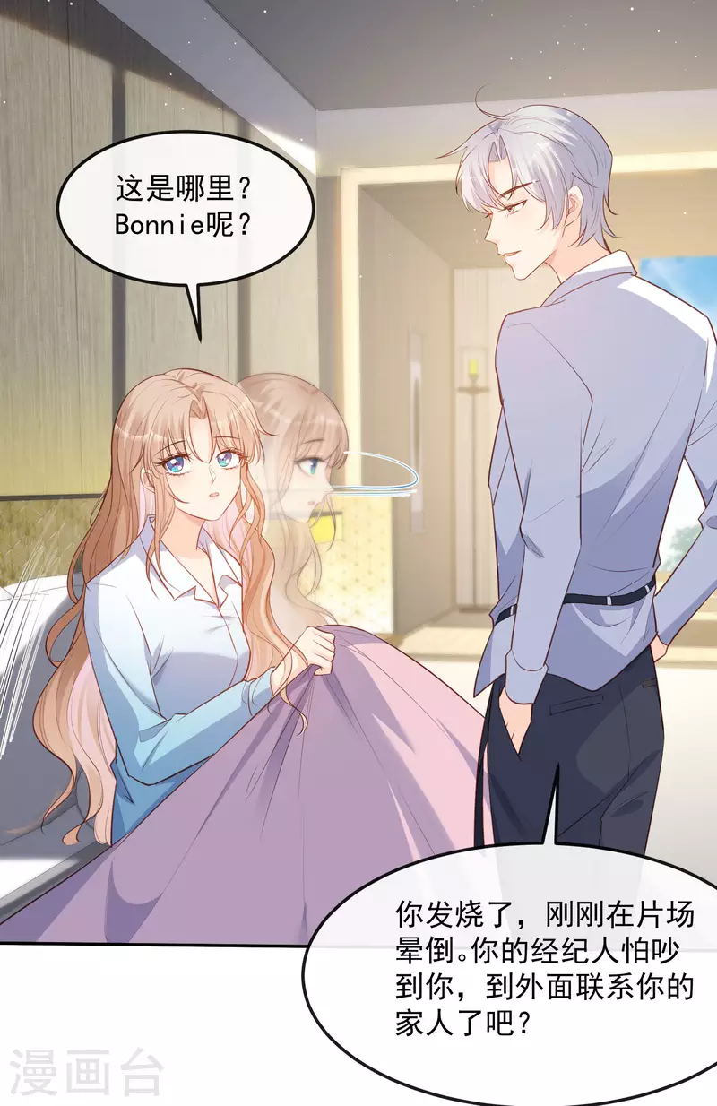 第36话 你就是那个会长？ 第12页