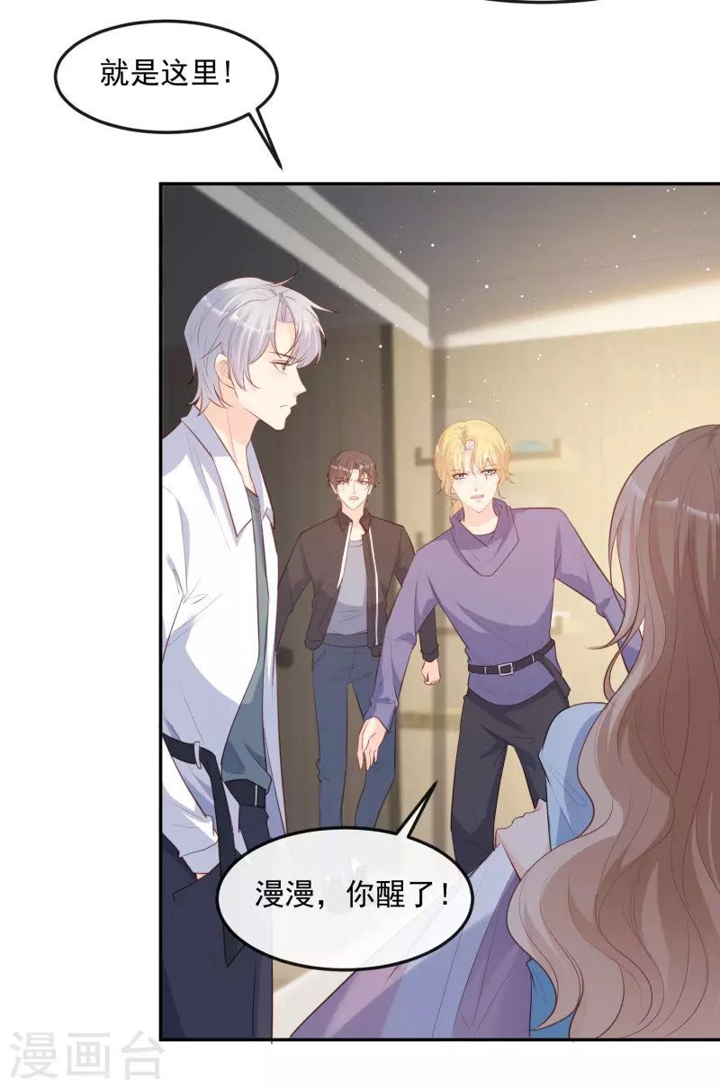 第36话 你就是那个会长？ 第13页