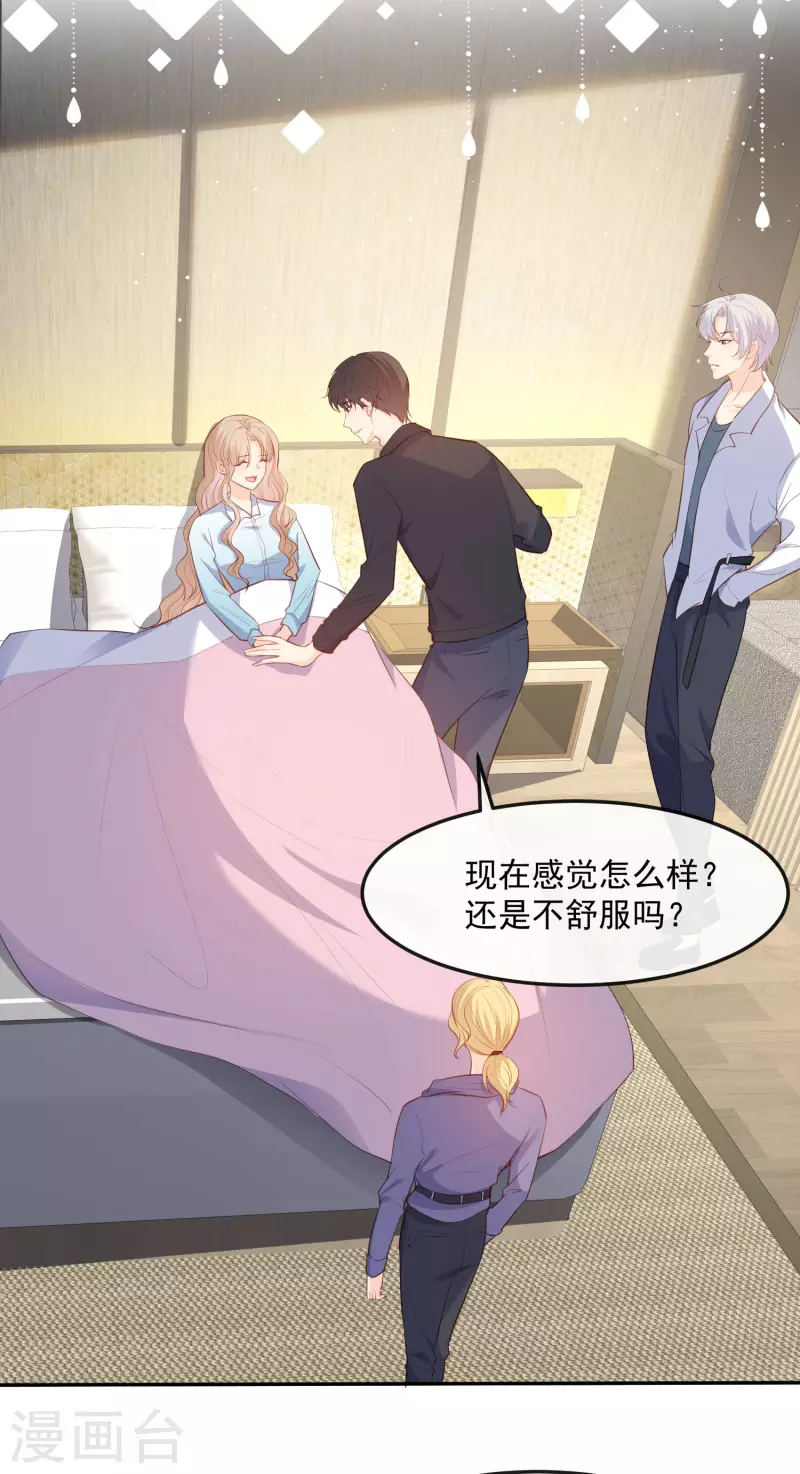 第36话 你就是那个会长？ 第15页