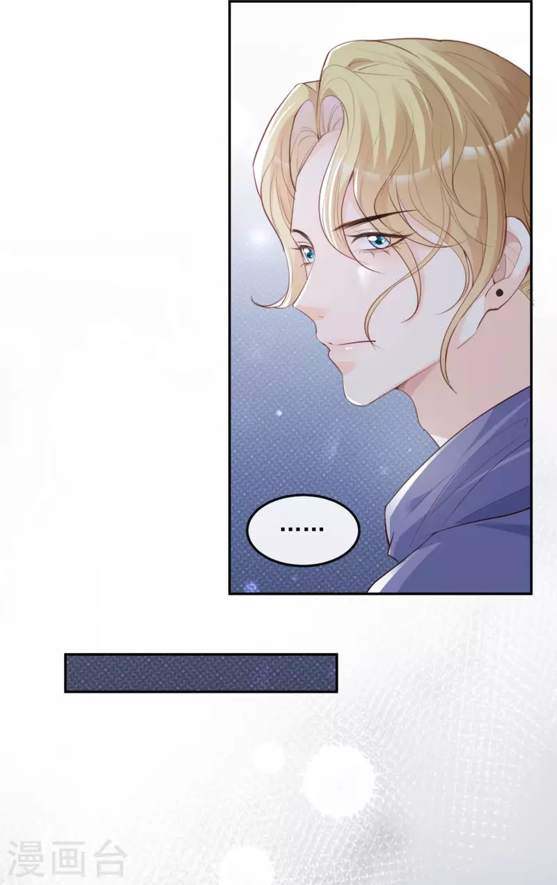 第36话 你就是那个会长？ 第18页