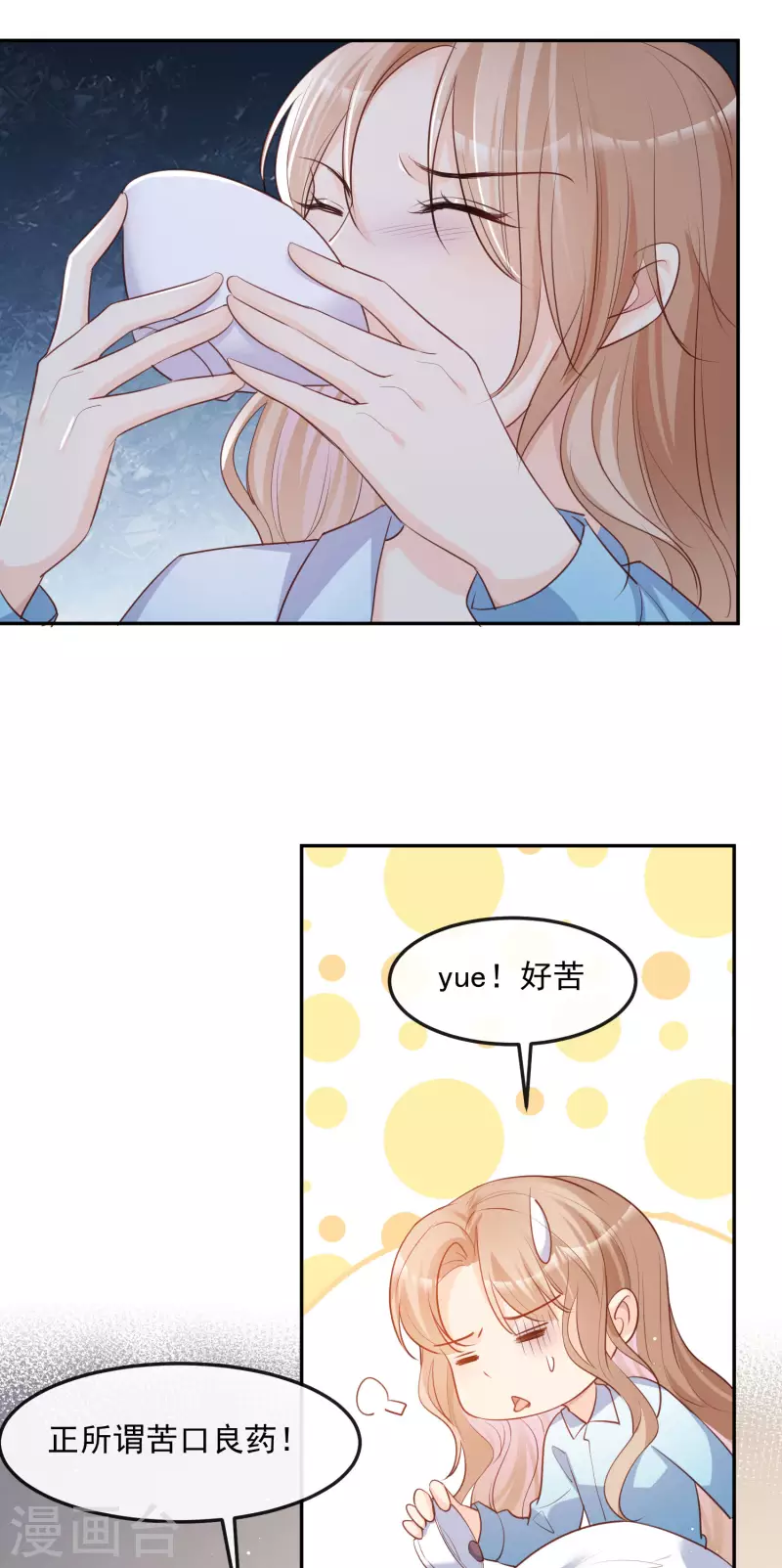 第36话 你就是那个会长？ 第20页