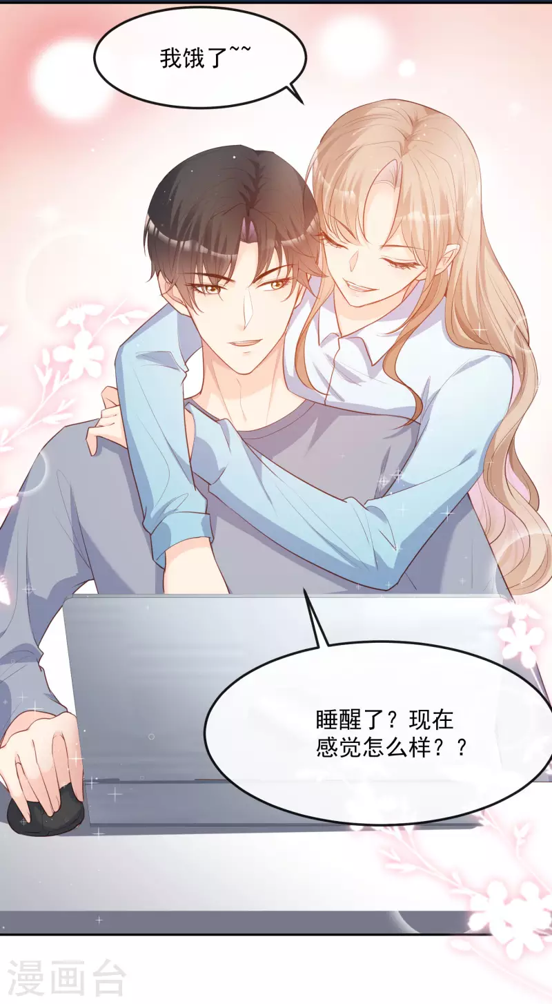 第36话 你就是那个会长？ 第25页
