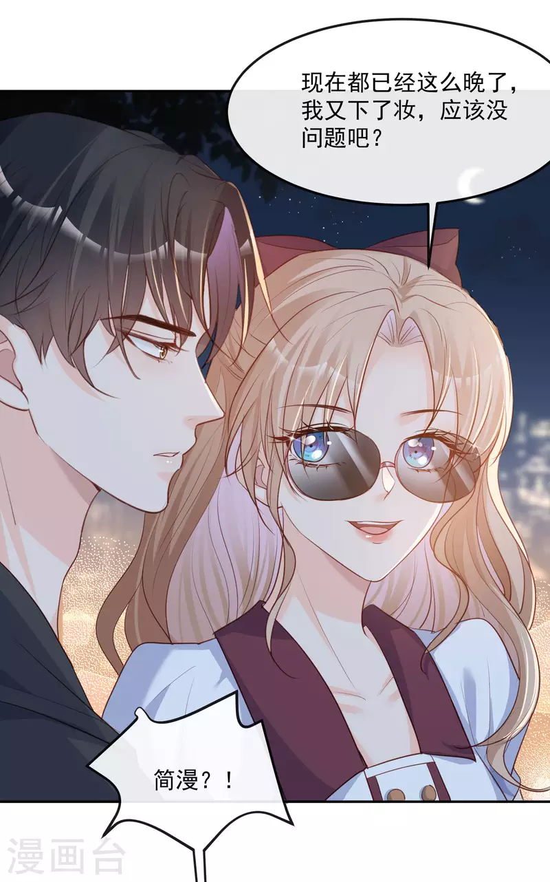 第36话 你就是那个会长？ 第29页