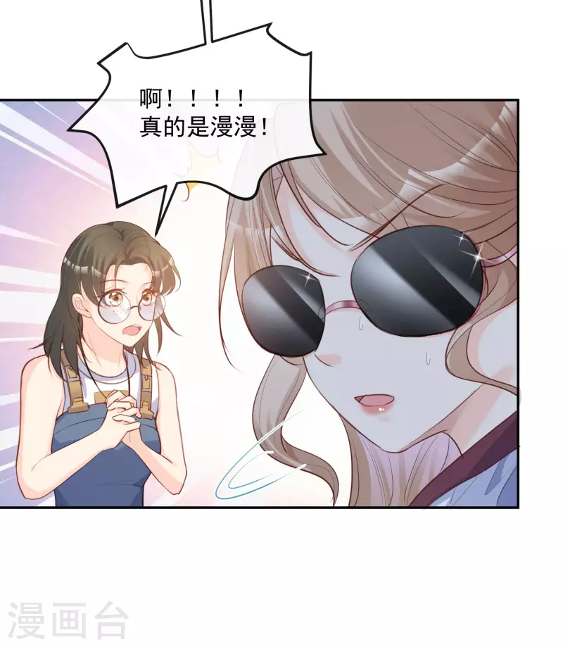 第36话 你就是那个会长？ 第30页