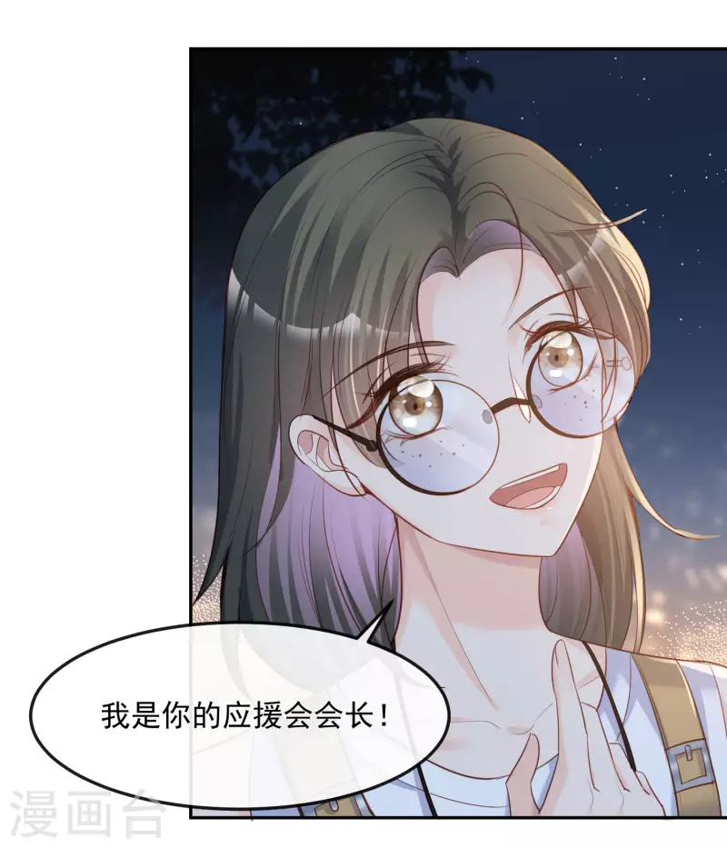第36话 你就是那个会长？ 第31页