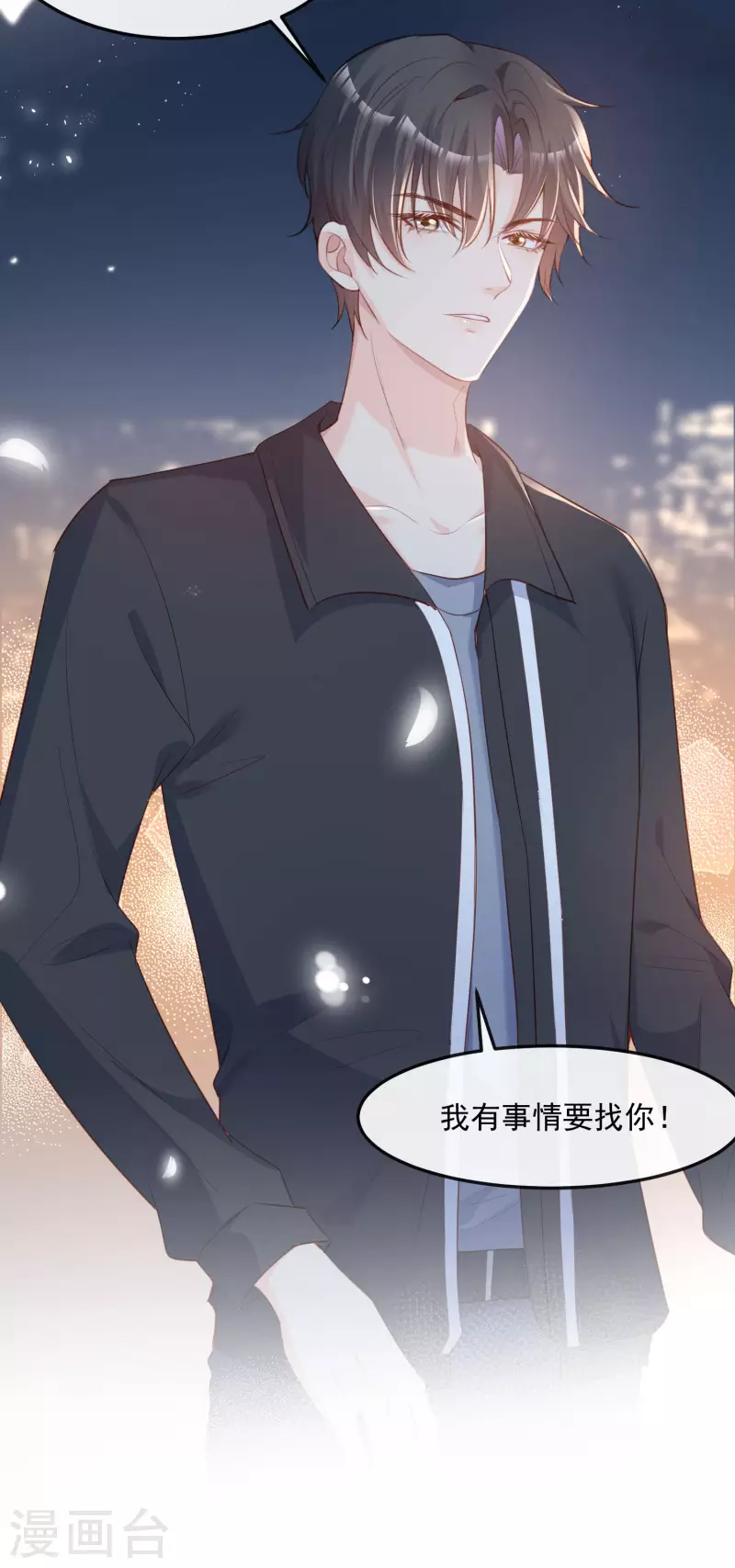 第36话 你就是那个会长？ 第34页
