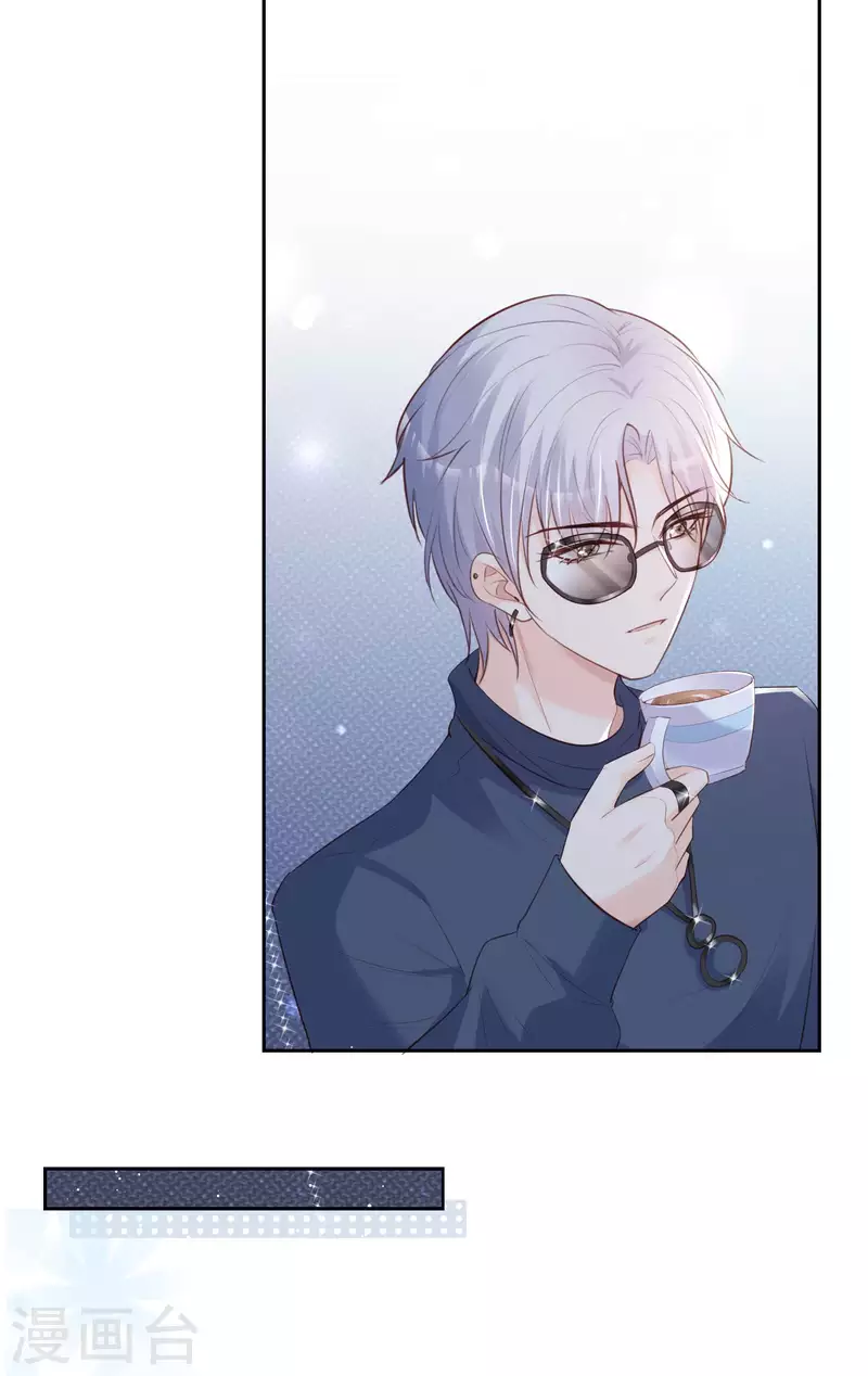 第37话 我们之间有协议 第17页