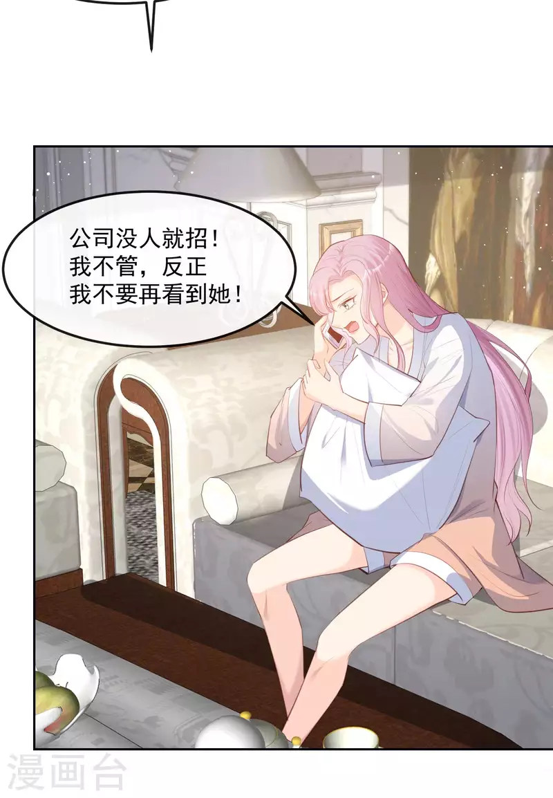 第37话 我们之间有协议 第20页
