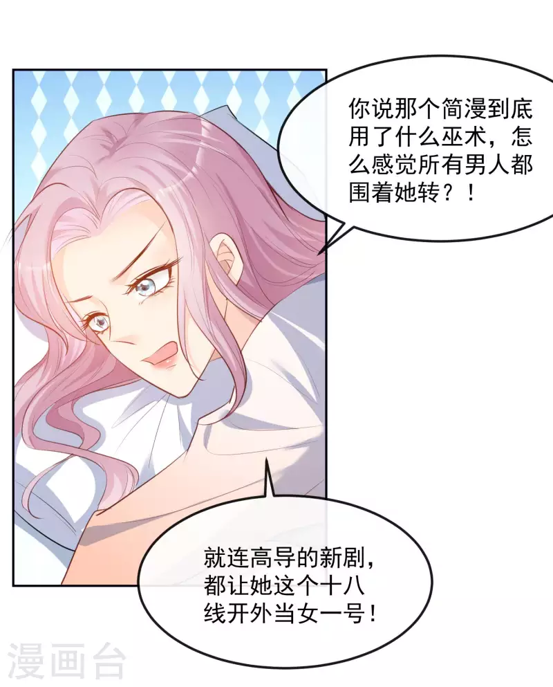 第37话 我们之间有协议 第22页