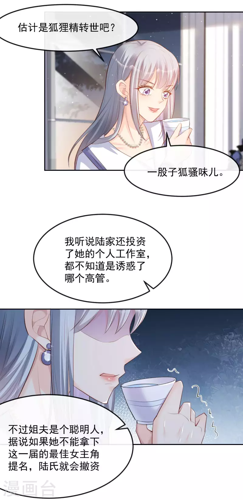 第37话 我们之间有协议 第23页
