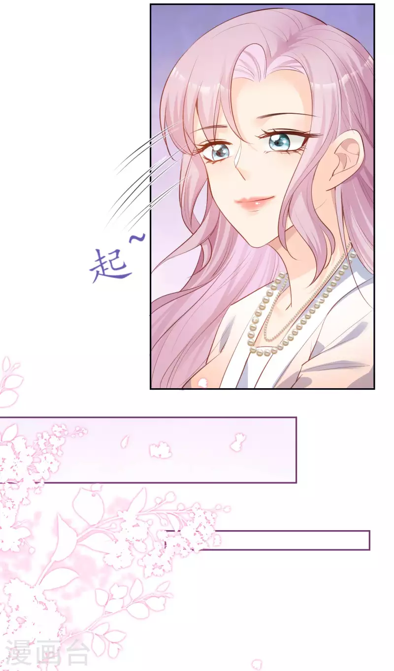 第37话 我们之间有协议 第25页