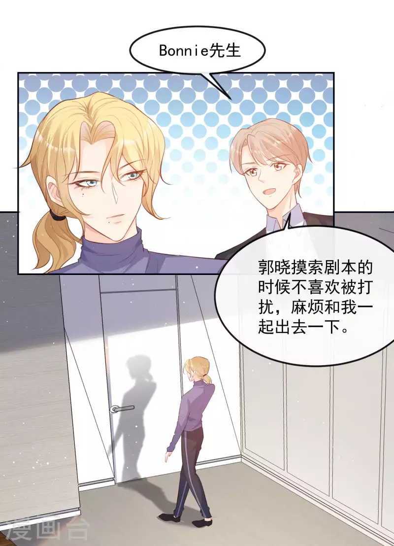第37话 我们之间有协议 第27页