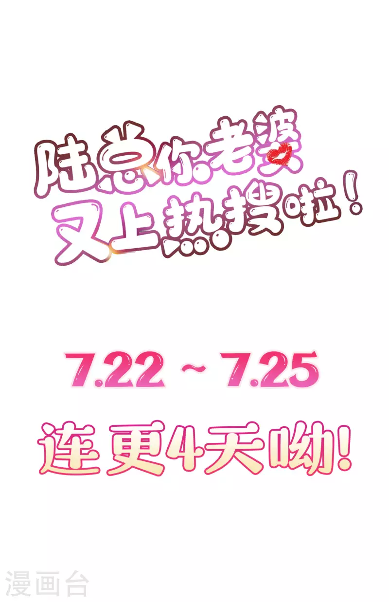 第37话 我们之间有协议 第34页