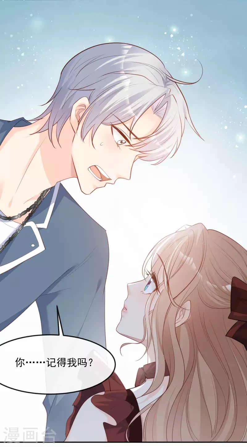 第38话 9999朵玫瑰花！ 第2页