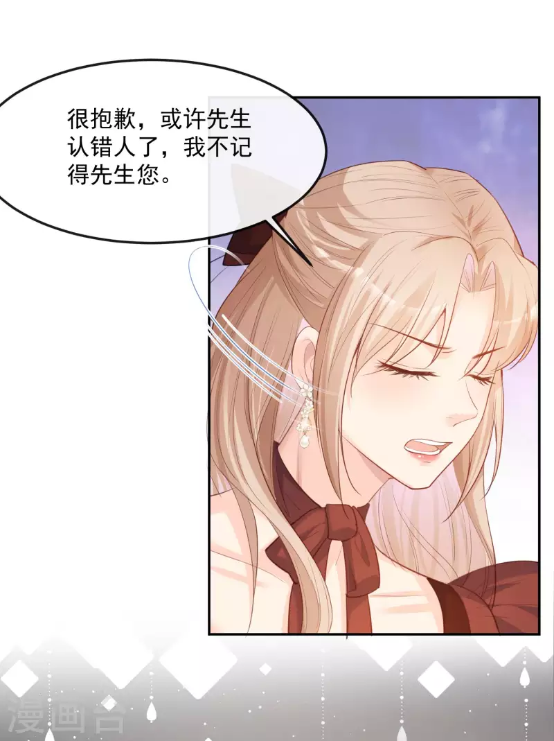第38话 9999朵玫瑰花！ 第5页