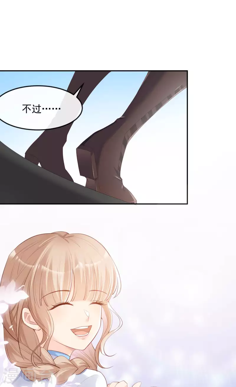 第38话 9999朵玫瑰花！ 第7页