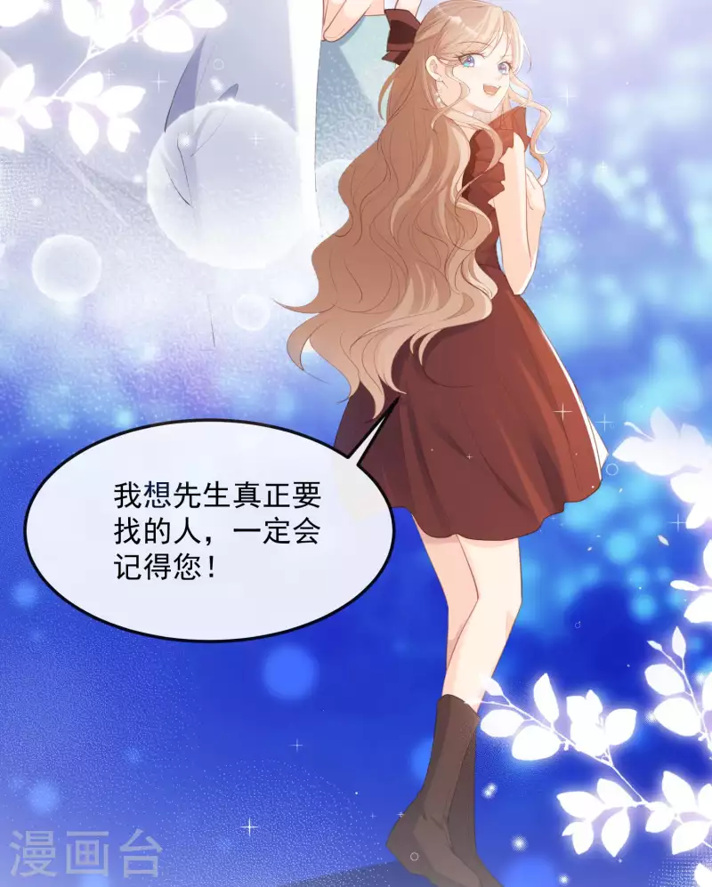 第38话 9999朵玫瑰花！ 第8页
