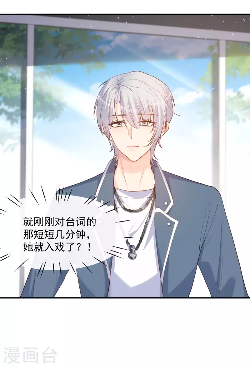第38话 9999朵玫瑰花！ 第9页