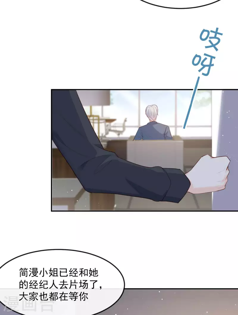 第38话 9999朵玫瑰花！ 第13页