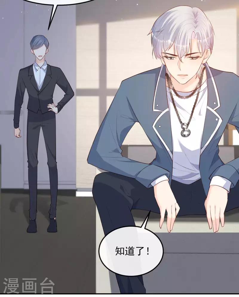 第38话 9999朵玫瑰花！ 第14页