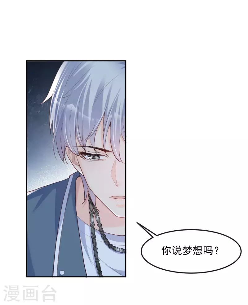 第38话 9999朵玫瑰花！ 第15页