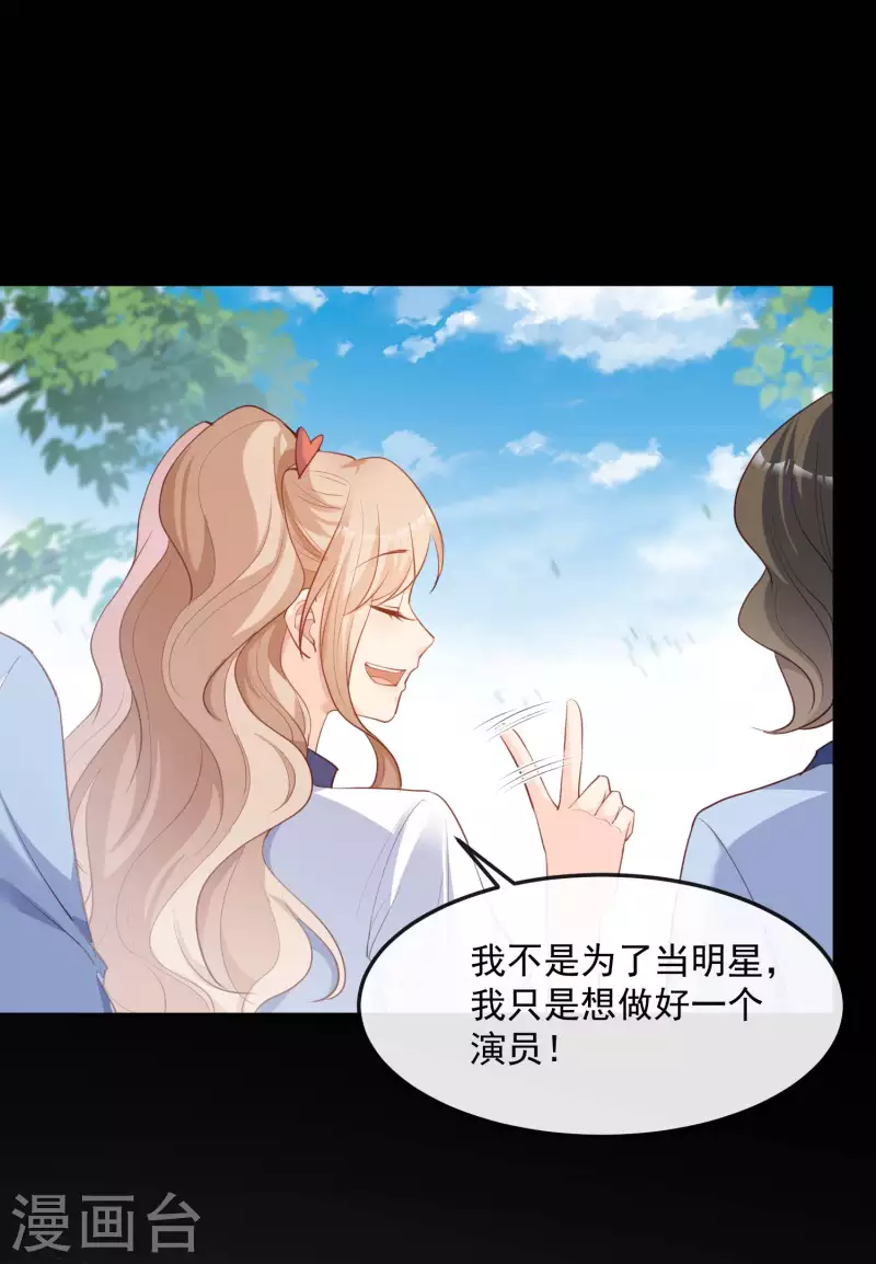 第38话 9999朵玫瑰花！ 第17页