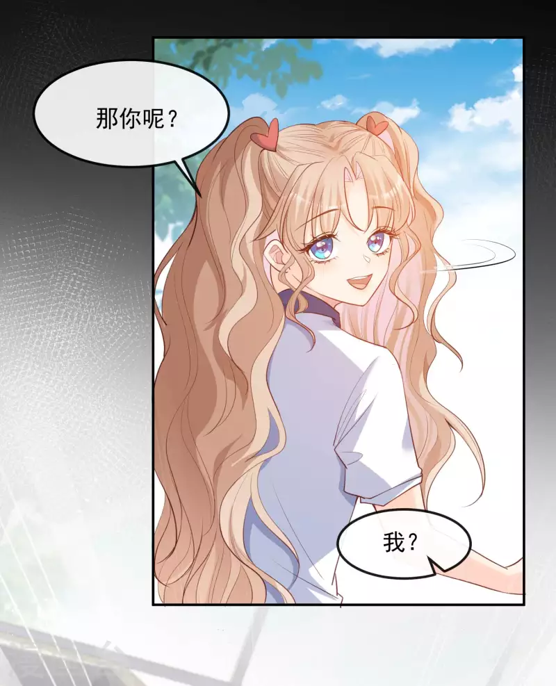 第38话 9999朵玫瑰花！ 第18页
