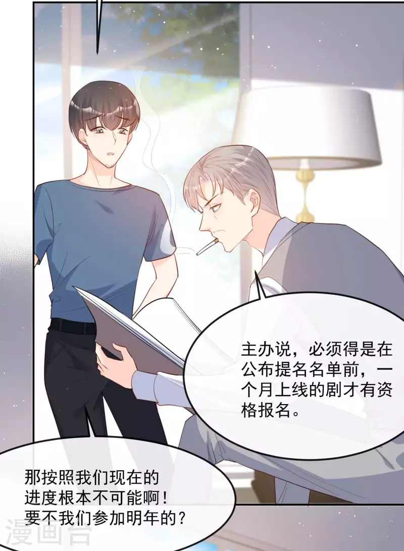 第38话 9999朵玫瑰花！ 第21页