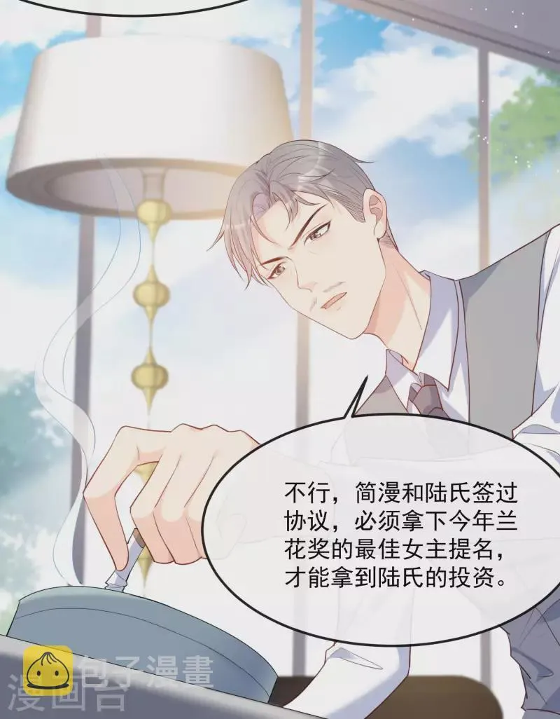 第38话 9999朵玫瑰花！ 第22页